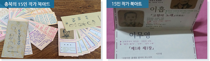 15인 작가 나만의 책 만들기
