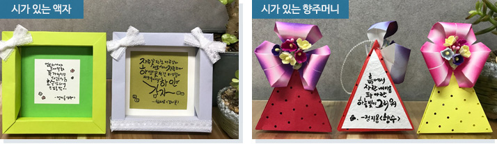 페이퍼아트(향주머니)